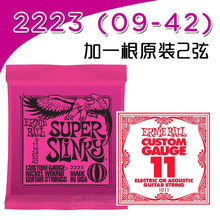 美产EB行货Ernie Ball  2221琴弦 2223镀镍电吉他弦 2239 套弦套装 2223加一根原装2弦