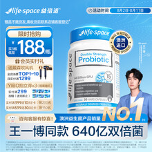 王一博 × Life-Space益倍适 限定公式ギフトボックス 王一博同款】益倍适lifespace益生菌铂金小蓝腰官方旗舰店