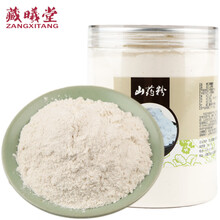 藏曦堂山药粉 淮山山药粉 怀山山药 河南焦作山药 中药材 山药粉  250克*2罐
