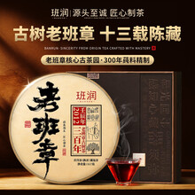 班章王】价格_班章王图片- 京东