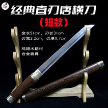 古兵器   武具　刀装具　日本刀　模造刀  青炎唐刀  横刀  直刀 古兵器 武具 刀装具 日本刀 模造刀 青炎唐刀 横刀 直