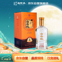 中国酒 白酒 白云边 酱香兼香型白酒 白云边20年二十年陈酿45度浓酱兼香型白酒500ml*6瓶整箱【价格