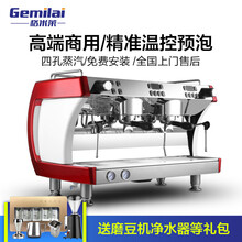 格米莱（GEMILAI）咖啡机商用 意式半自动双头 电控定量高杯款 CRM3201 红色 3201