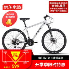 禧玛诺自行车】价格_禧玛诺自行车图片- 京东