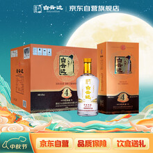 白云边白酒】价格_白云边白酒图片- 京东