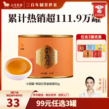 【未開封/新品】中国茶　八马茶业 马到成功 特级金骏眉 三箱セット 未開封/新品】中国茶 八马茶业 马到成功 特级金骏眉 三箱セット