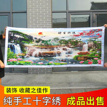 hana‼️ 流水生财十字绣大】价格_流水生财十字绣大图片- 京东