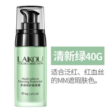 莱蔻正品 隔离霜女妆前乳裸妆打底 紫色提亮肤色补水 防辐射控油 遮瑕修饰肌肤气垫BB霜 清新绿