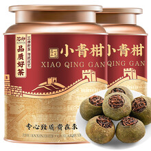 陈皮普洱茶】价格_陈皮普洱茶图片- 京东