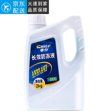车仆(CHIEF)水箱宝2kg发动机水箱冷却液 通用型汽车长效冷却 防冻液 防锈汽车 -25度 2kg 红色