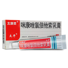 太康灵 咪康唑氯倍他索乳膏 15g RX 真菌引起的皮炎 1盒装