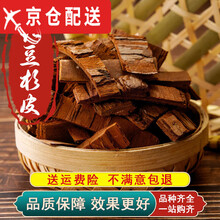 红豆杉茶】价格_红豆杉茶图片- 京东