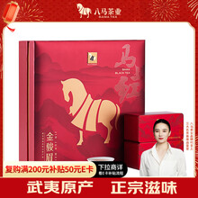 【未開封/新品】中国茶　八马茶业 马到成功 特级金骏眉 三箱セット 未開封/新品】中国茶 八马茶业 马到成功 特级金骏眉 三箱セット