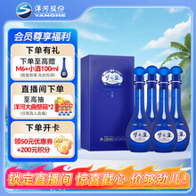 【新品未開封】梦之藍 40.8度 550ml (白酒) 洋河梦之蓝水晶版40.8度550ml 整箱装洋河官方旗舰店浓香型白酒