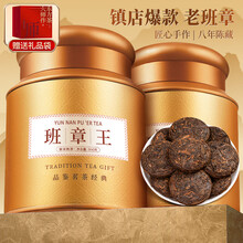 班章王 班章王】价格_班章王图片- 京东