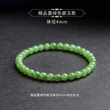 墨、碧玉墨 墨