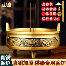 三足香炉】价格_三足香炉图片- 京东