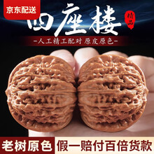 官帽核桃】价格_官帽核桃图片- 京东