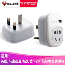 公牛出国转换插头全球通用旅行转换器旅游国际插头国外电源插座欧洲日本瑞士英国美国意大利德国标 英标911E【带USB，中国香港英国马尔代夫等用】