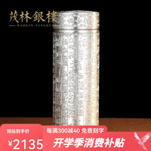纯银水杯】价格_纯银水杯图片- 京东
