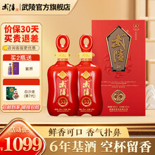 中国 白酒 武陵酒 500mL 53% 2023年12月製造 中国 白酒 武陵酒 500mL