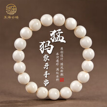 文玩堂：猛犸牙手链（牙芯料精工老型） 猛犸象牙手串-