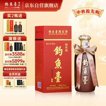 【さんさん】釣魚臺 醤香型白酒 钓鱼台酱香型白酒-钓鱼台酱香型白酒促销价格、钓鱼台酱香型白酒