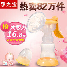 孕之宝手动吸奶器 孕产妇用品 按摩加吸乳 哺乳 挤奶器 配奶瓶