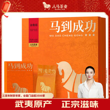 【未開封/新品】中国茶　八马茶业 马到成功 特级金骏眉 三箱セット 八马茶业旗舰店金骏眉武夷山蜜香特级红茶送礼功夫茶叶礼盒装192g