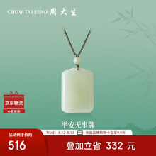 天然黄竜玉平安牌ペンダントと田玉无事牌ペンダント平安牌玉ペンダントR3 天然黄竜玉平安牌ペンダントと田玉无事牌ペンダント平安牌玉