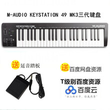 送礼M-AUDIO Keystation 49MK3/61MK3/88半配重编曲MIDI键盘练习钢琴 三代49键 延音踏板