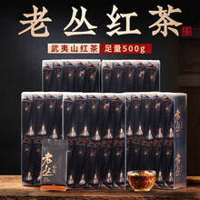 【老枞红茶】价格_图片_品牌_怎么样-京东商城