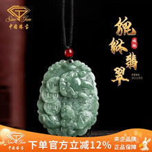 翡翠　貔貅 高冰种翡翠貔貅吊坠CAL认证精品金蟾饰品直播专拍珠宝