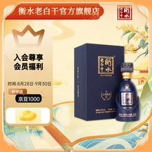 衡水老白干酒】价格_衡水老白干酒图片- 京东