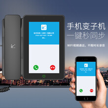 铱方C17安卓智能视频电话机家用办公触屏可视固话座机WIFI ip会议电话自动录音 sip网络电话机 C17黑色 64位 四核CPU