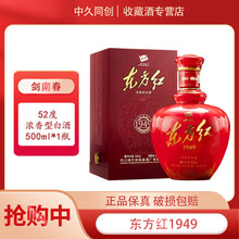 东方红白酒】价格_东方红白酒图片- 京东