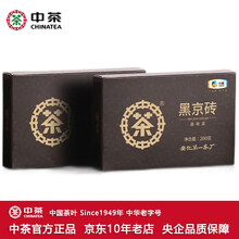 湖南安化黑茶黑砖茶】价格_湖南安化黑茶黑砖茶图片- 京东