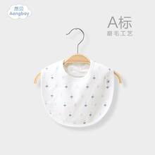 昂贝（Aengbay）宝宝围嘴婴儿口水巾纯棉新生儿童口水兜吃饭围兜防水婴儿用品 白色小树