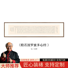 中国古美術・書法三尺画芯・弘一法师印款・文房置物・純手描き・書道品・宣紙・带水印 中国古美術・書法三尺画芯・弘一法师印款・文房置物・純