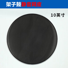 鼓皮】价格_鼓皮图片- 京东