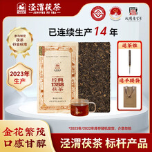 茯茶陕西茯砖茶】价格_茯茶陕西茯砖茶图片- 京东 茯茶陕西茯砖茶】价格_茯茶陕西茯砖茶图片- 京东