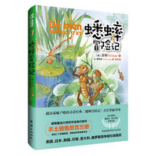 蟋蟀冒险记