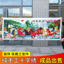 hana‼️ 流水生财十字绣大】价格_流水生财十字绣大图片- 京东