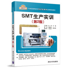 SMT生产实训（第2版）/21世纪高职高专电子信息类实用规划教材