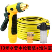 御美车家用枪头高压力洗车水枪浇花水管套装汽车用品清洗工具喷枪刷车喷头神器冼车软管 10米水管+水枪套装+泡沫壶