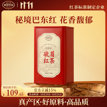 正山堂　金駿眉　中国紅葉　100g×2缶 正山堂 金駿眉 中国紅葉 100g×2缶 正山堂 金駿眉 中国紅葉 100g