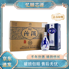 杏花村白酒】价格_杏花村白酒图片- 京东