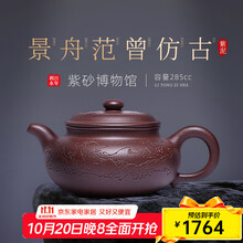 中国茶器　紫砂壺　宜興 在銘 朱泥 菊形 急須 底款：顧景舟 O1CN019WxEfk20CPIbPXr3w_!!
