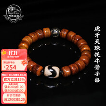 虎牙天珠】价格_虎牙天珠图片- 京东