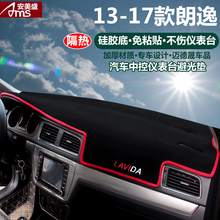 安美盛 大众新桑塔纳宝来速腾朗逸捷达波罗POLO汽车仪表台避光垫 中控遮阳档防晒隔热垫防尘防滑反光垫 2013-2017款大众朗逸-红边带刺绣标 改装专用硅胶底中控仪表台避光垫 汽车用品内饰配件